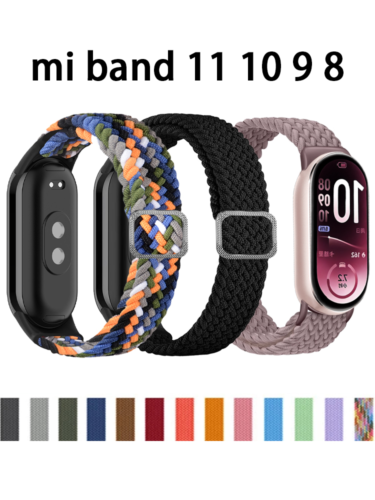 Solo Loop Strap - Strap for Xiaomi Mi Band 11